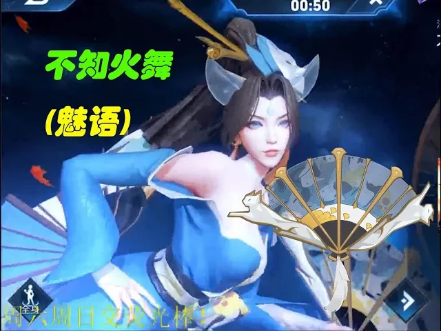 《王者荣耀》不知火舞- 新皮肤(魅语)猫灵出没,摄入心魂!| honor of kings